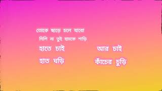 Download lagu Chole jasna go tui humke chare || purulia song || lyrics video || full song@Djussmiim. #lyricsvideo  mp3