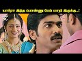 யார்ரா இந்த பொண்ணு பேய் மாறி இருக்கு N