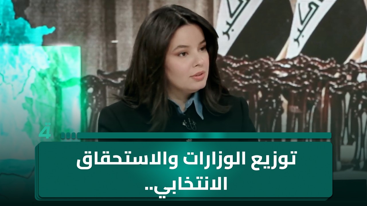 فيديو | توزيع الوزارات والاستحقاق الانتخابي.. أسامة السعيدي يوضح آلية التوازن السياسي
