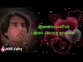 Ilaiyavalin Idai Oru Noolagam Whatsapp Status
