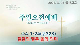 설교 동영상 메인 