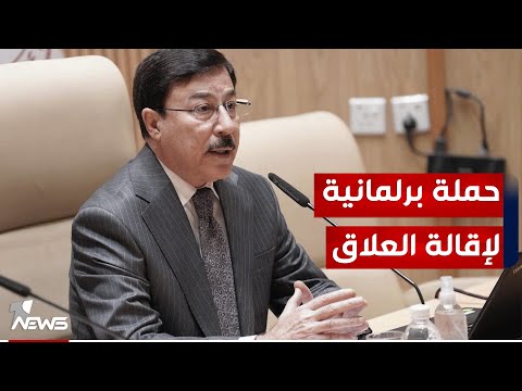 شاهد بالفيديو.. تقرير يحذر من تغيير إدارة البنك المركزي : سيغرق العراق بالمزيد من الفوضى لاستمرار