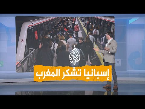 شبكات كيف ساعد المغرب إسبانيا لاستعادة الكهرباء