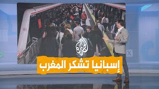 شبكات | كيف ساعد المغرب إسبانيا لاستعادة الكهرباء؟