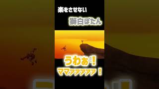 楽をさせない獅白ぼたん #hololive #ホロぐら #獅白ぼたん #尾丸ポルカ #ホロライブ切り抜き