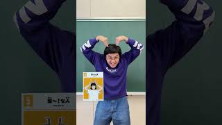 お題のポーズを当てろ！