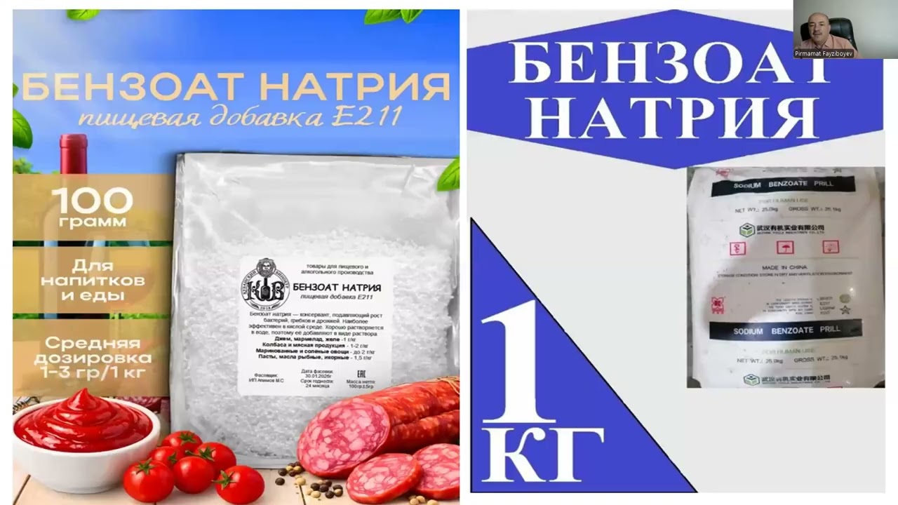 Гигиеническая экспертиза пищевых консервантов и биологический активных до?
