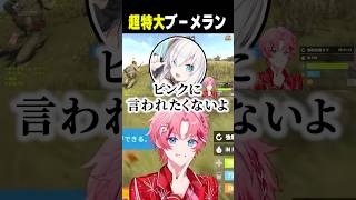 アルス•アルマルさんに特大ブーメラン投げられるパルオ【VCR RUST/切り抜き】#vcrrust #stpr #shorts