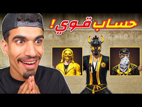 دخلت الى حسابات غنية !!