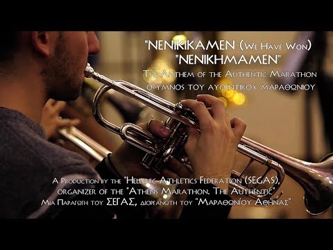 NENIKIKAMEN (We Have Won) - The Anthem of the Authentic Marathon by George Theofanous