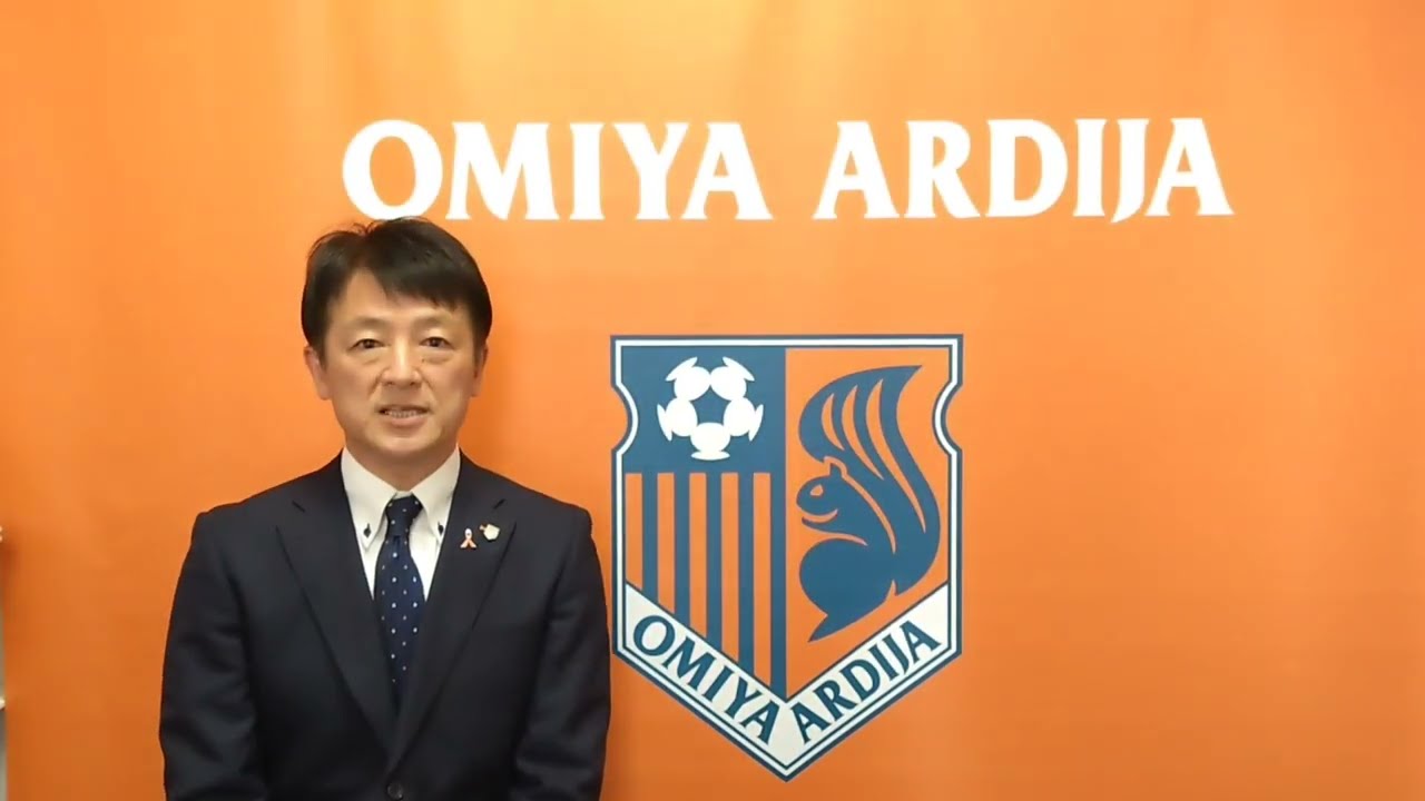 クラウドファンディングプロジェクト:地域を染める、オレンジの声援〜大宮アルディージャ BE ORANGE プロジェクト〜