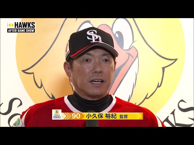 9月18日 福岡ソフトバンクホークス・小久保裕紀監督 試合後