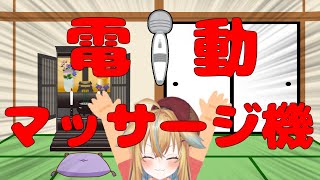 幼き日に仏壇の前で電マを使って精通した事を告白する従井ノラ。