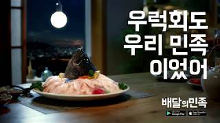 우럭회도 우리 민족이었다고 한다