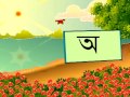 Amar Bornomala Amar Bornomala Bangla Saiful Islam