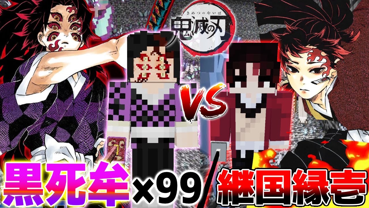 Download 鬼滅の刃 始まりの呼吸の使い手