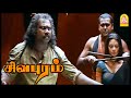 உன் பொணம் வேணும் Sivapuram Tamil Movie Full Action Scenes Prithviraj Kav