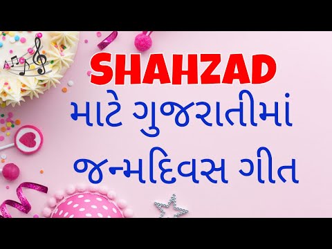 Birthday Song for Shahzad -  જન્મદિવસની શુભેચ્છાઓ | Happy Birthday Song in Gujarati