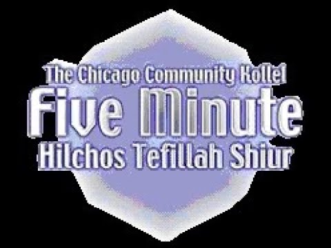 5 Minute Hilchos Tefillah Shiur - Yom Kippur 2 - Assorted Halachos and Chizuk