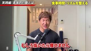 【40代ダイエット】中年から効率的に脂肪を落とす方法
