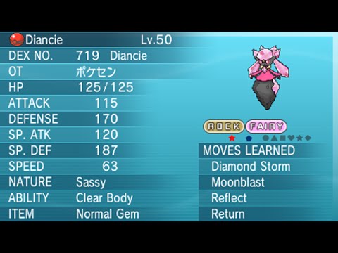 FREE SHINY DIANCIE EVENT GIVEAWAY