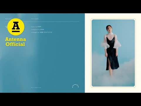 권진아 - 여행가 album art