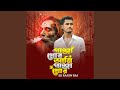 Ganja Khor Ami Ganja Khor