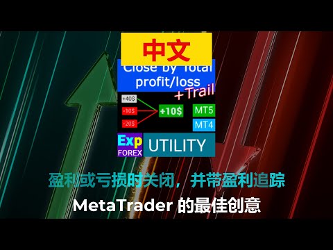 Video CloseIfProfitorLoss with Trailing