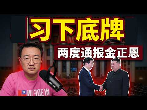 王沪宁通报金正恩习下，两次，赵乐际通报越南。冯远征爸爸冯巨才与张又侠爸爸张宗逊，蔡奇等人的关系。 2026-10-26 00:10