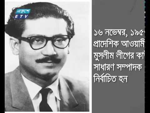 বঙ্গবন্ধুর জন্মবার্ষিকী ও জাতীয় শিশু দিবস আজ