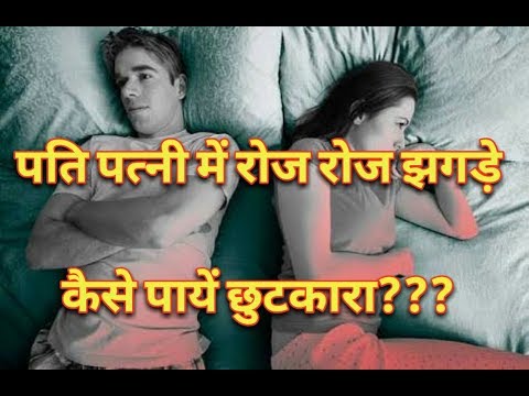 law of divorce under hindu law/पति पत्नी रिश्ते बहुत बिगड़ गए कैसे पाएं छुटकारा?? Video