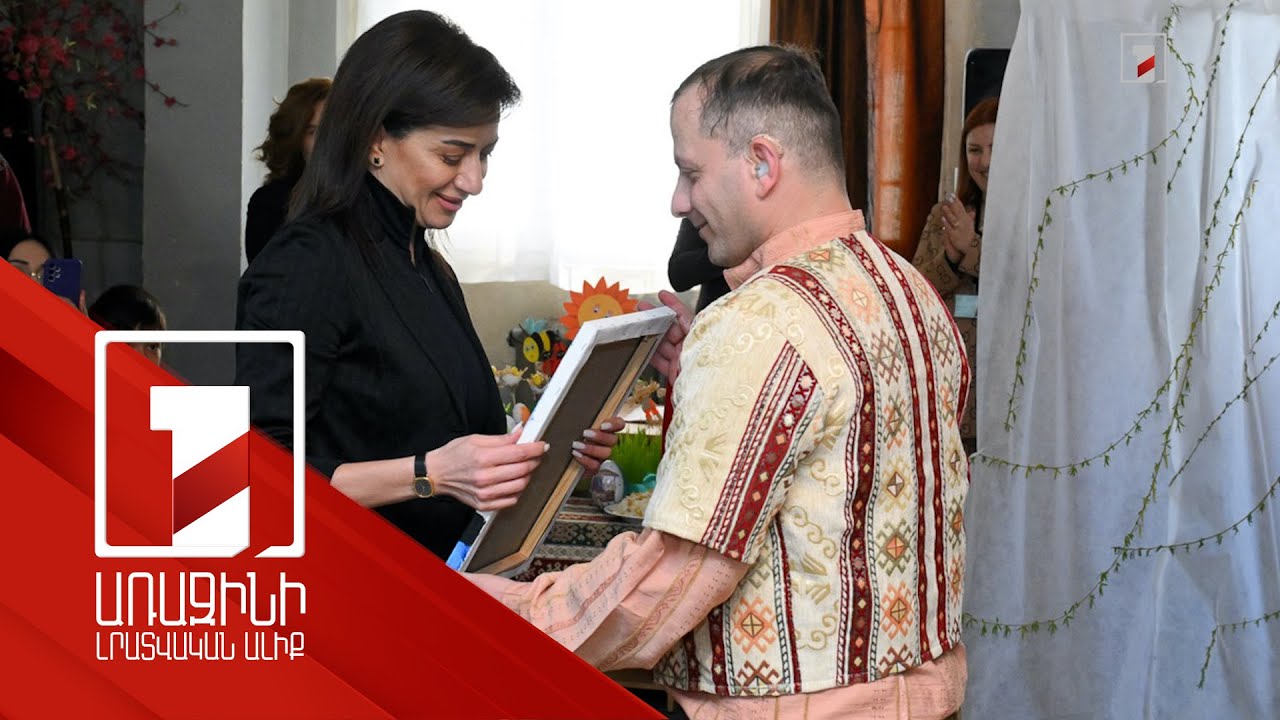 Վարչապետի տիկինը ծանոթացել է հաշմանդամ երիտասարդների աշխատանքներին