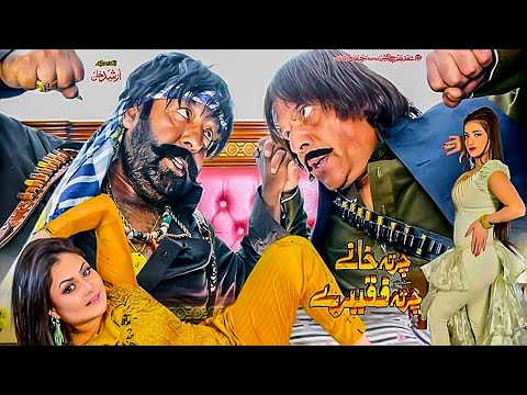 CHARTA KHANAY CHARTA FAQIRAY - Poshto Film 2024 | Shahid Khan, Jahangir Khan, Sidra Noor, Jiya Butt