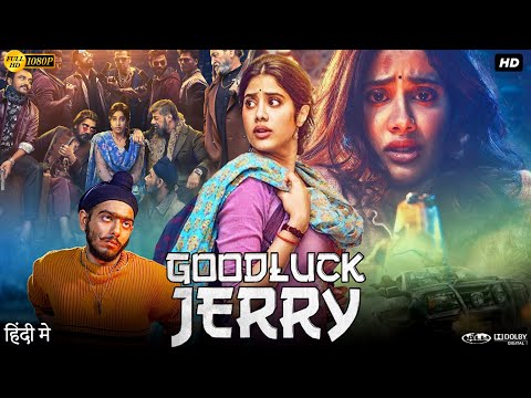 Good Luck Jerry Full Movie | Janhvi Kapoor, Deepak Dobriyal, Deepak Dobriyal | Facts & Review