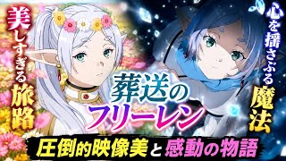 🏆2026上半期アニメランキングTOP10発表！👑1位はまさかの作品🔥『フリーレン』『転スラ』も上位ランクイン！🎉