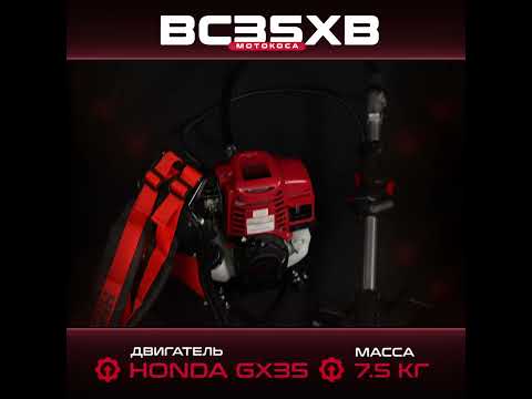 Миниатюра изображения товара Триммер бензиновый HND BC35XB / JLGBC35B02000002