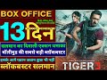 Tiger 3 Box Office Collection, Tiger3 11th Day Collection,Salman Khan,Katrina,Emraan, Tiger3 Review
