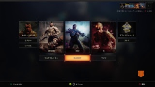 ソロ　COD bo4
