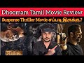 Dhoomam 2023 New Tamil Dubbed Movie | CriticsMohan| Dhoomam Review | FahadFazil | Suspense Thriller