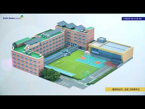 빗물순환 천연잔디 운동장 시스템