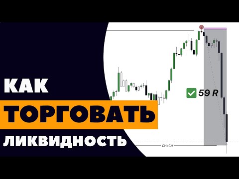 СЕКРЕТ самых прибыльных сделок в SMART MONEY