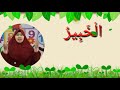 Asmaul Husna 31 36