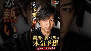 チャレンジカップ2026予想】結論フィーリウス！ド本命にした3つの理由