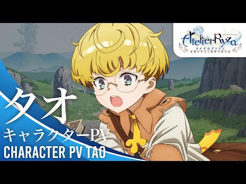 ライザのアトリエ Video5