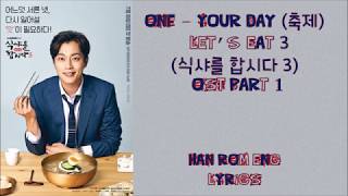 ONF – Your Day (축제) Let’s Eat 3 (식샤를 합시다 3) OST Part 1 Lyrics