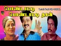 Pondatti Pondattithan Movie All Songs S Ve Shekher Kadambari Hits Tamil Romantic Songs HD