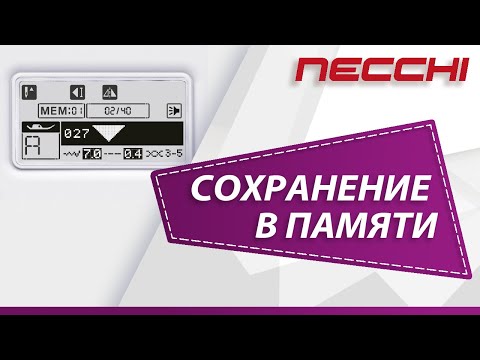 Миниатюра изображения товара Швейная машина Necchi NC 204D