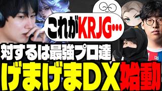 【LTKDL顔合わせ】最強プロ相手にまさかのイレリアピック…！？ミクロで魅せるらいじん【らいじん/切り抜き/LoL/jasper/たぬき忍者/EL/sign】