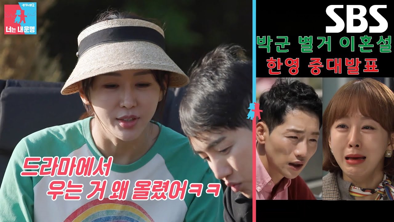 “재밌네” 한영, 막무가내 짜깁기한 가짜 뉴스에 차오르는 분노♨