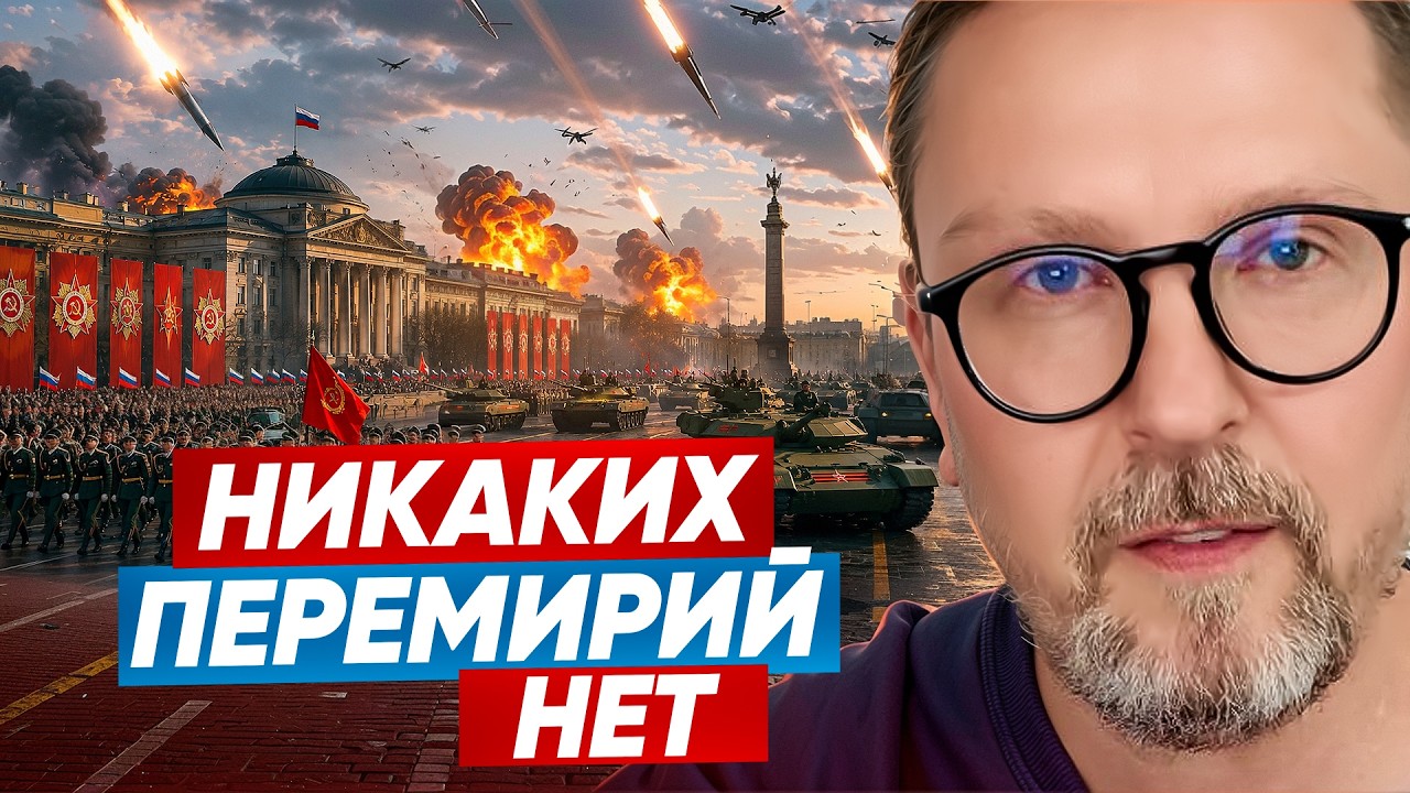 Никаких перемирий нет